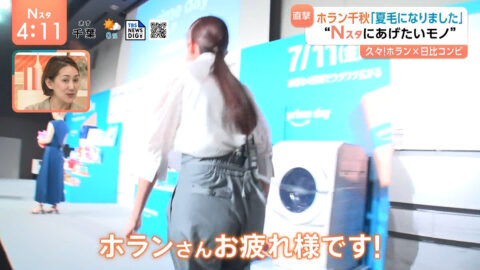 日比麻音子_Nスタ_20250627_010