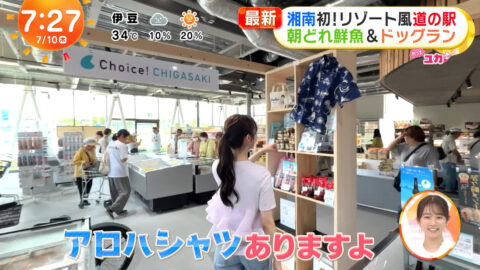 林佑香_めざましテレビ_20250710_016
