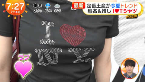 一般_めざましテレビ_20250714_014