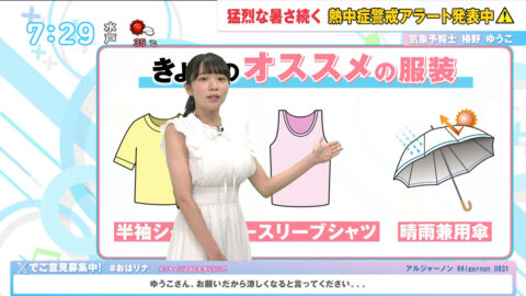 椿野ゆうこ_おはリナ!_20250709_023
