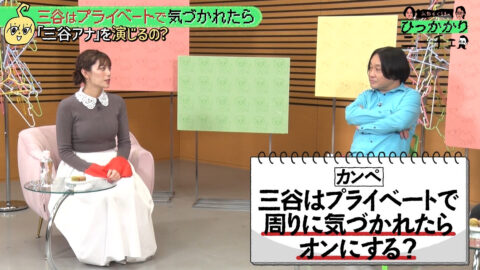 三谷紬_永野&くるまのひっかかりニーチェ_20250625_019