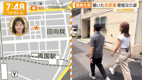 三山賀子_グッド!モーニング_20250718_039