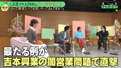三谷紬_永野&くるまのひっかかりニーチェ_20250709_004