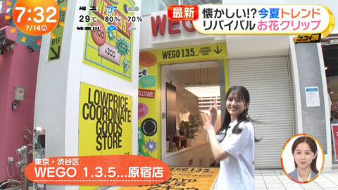 原田葵_めざましテレビ_20250714_015