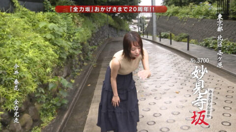 今井春花_全力坂_20250716_052