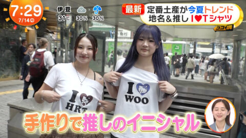 一般_めざましテレビ_20250714_039