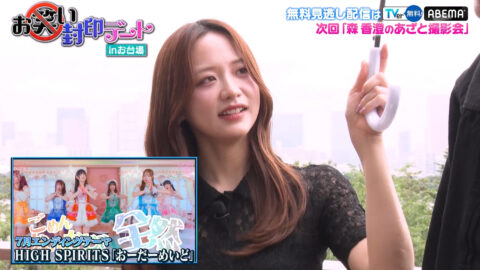 森香澄_森香澄の全部嘘テレビ_20250709_043