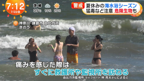 一般_めざましテレビ_20250722_008