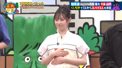 福原遥_火曜は全力!華大さんと千鳥くん_20250708_004