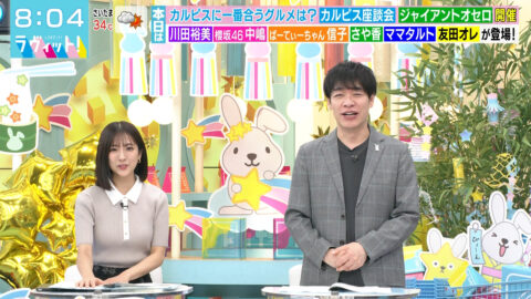 田村真子_ラヴィット!_20250707_008