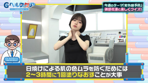 礒部花凜_Gヘルスケア_20250630_019