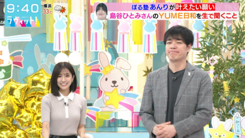 田村真子_ラヴィット!_20250707_041
