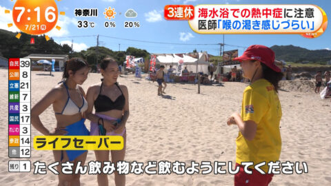 一般_めざましテレビ_20250721_007