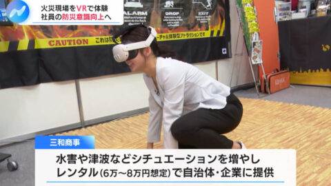 冨田有紀_NIKKEI NEWS NEXT_20250625_024