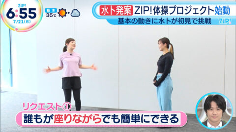 水卜麻美_ZIP!_20250721_012