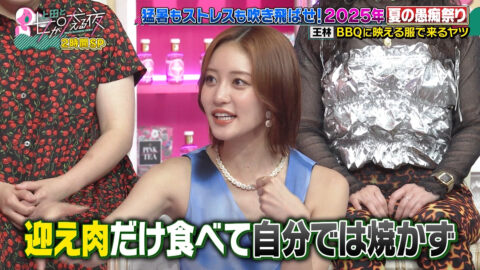 王林_上田と女が吠える夜_20250702_014