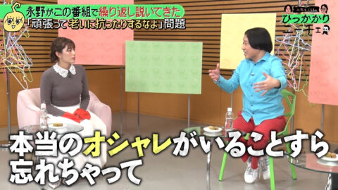 三谷紬_永野&くるまのひっかかりニーチェ_20250702_051