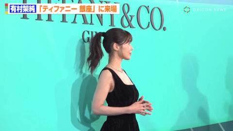 有村架純_ティファニー銀座 オープニングイベント_20250710_022