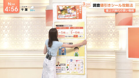 山形純菜_Nスタ_20250701_016