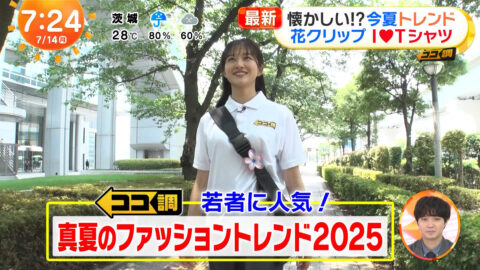 原田葵_めざましテレビ_20250714_006