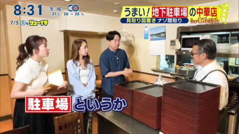 杉原凜_シューイチ_20250705_023