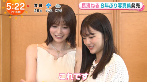 長濱ねる_めざましテレビ_20250716_021