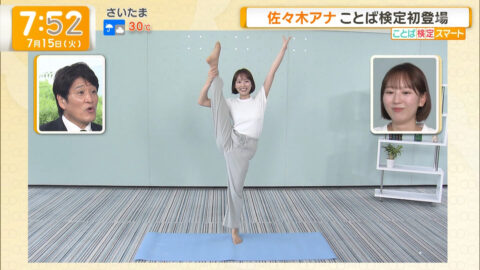 佐々木若葉_グッド!モーニング_20250715_043