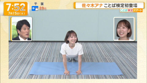 佐々木若葉_グッド!モーニング_20250715_039