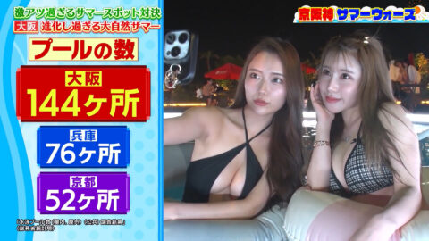 一般_なるみ・岡村の過ぎるTV_20250721_023