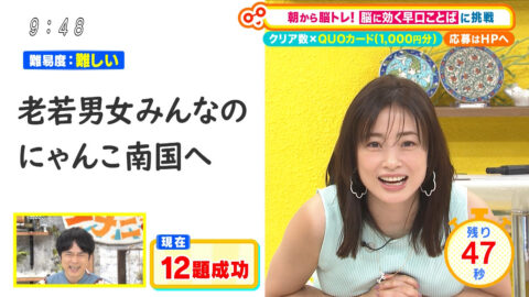 上戸彩_土曜はナニする！？_20250712_038