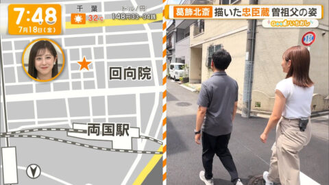 三山賀子_グッド!モーニング_20250718_032