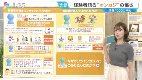良原安美_ひるおび_20250624_020
