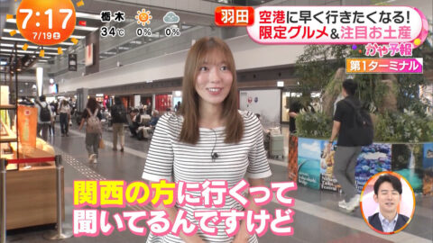 阿部華也子_めざましどようび_20250719_012