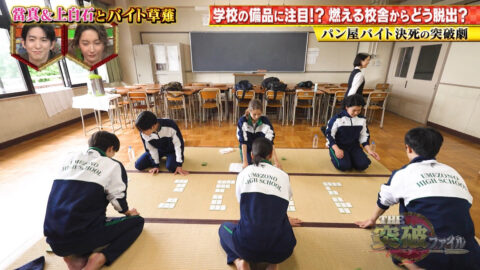 當真あみ_THE突破ファイル_20250626_029