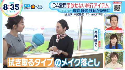 杉原凜_ZIP!_20250723_047