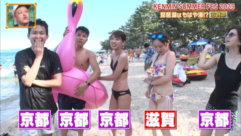 一般_秘密のケンミンSHOW極_20250724_036