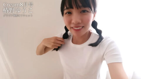 椿野ゆうこ_ひめチャン_20250708_043