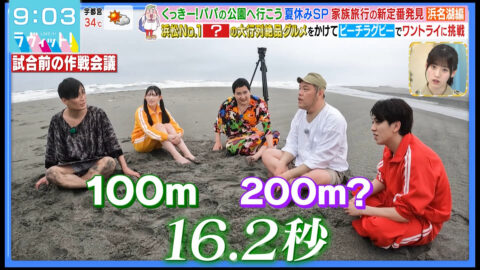 菅田愛貴_ラヴィット!_20250718_018