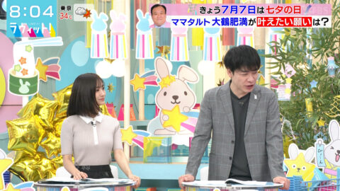 田村真子_ラヴィット!_20250707_011