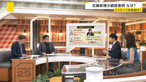 小川彩佳_news23_20250721_008