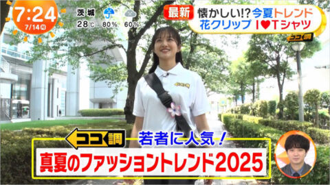 原田葵_めざましテレビ_20250714_GIF動画_001