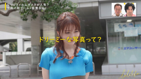長濱ねる_ララLIFE_20250718_057