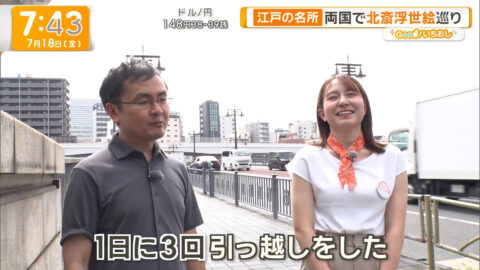 三山賀子_グッド!モーニング_20250718_009