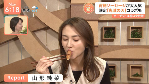 山形純菜_Nスタ_20250701_043