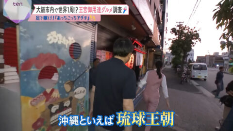 足立夏保_かんさい情報ネットten_20250619_041