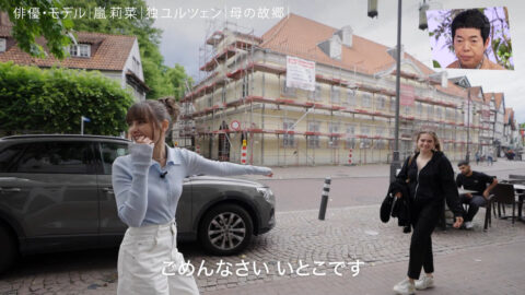 嵐莉菜_アナザースカイ_20250719_037