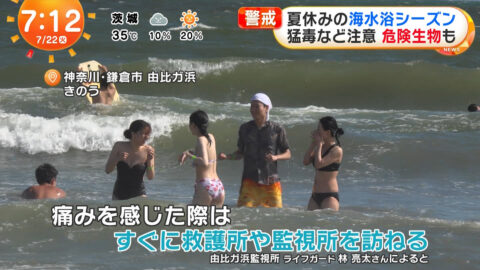 一般_めざましテレビ_20250722_005