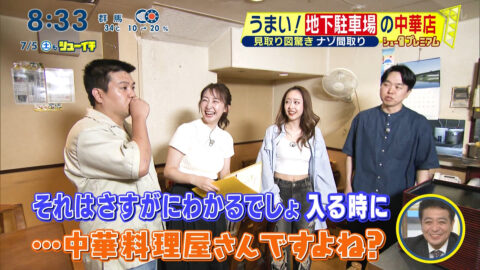 杉原凜_シューイチ_20250705_028