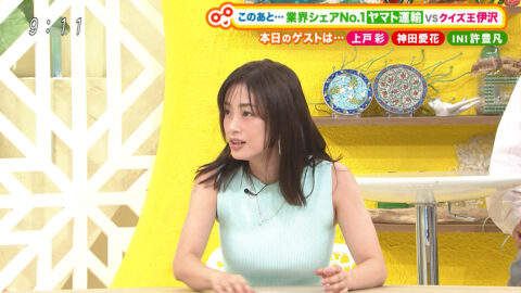 上戸彩_土曜はナニする！？_20250712_018