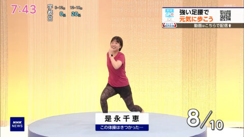 赤木野々花・是永千恵_NHKニュース おはよう日本_20250630_003